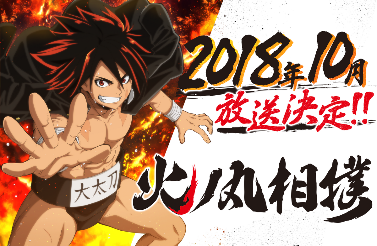 Hinomaru Zumou chega ao fim