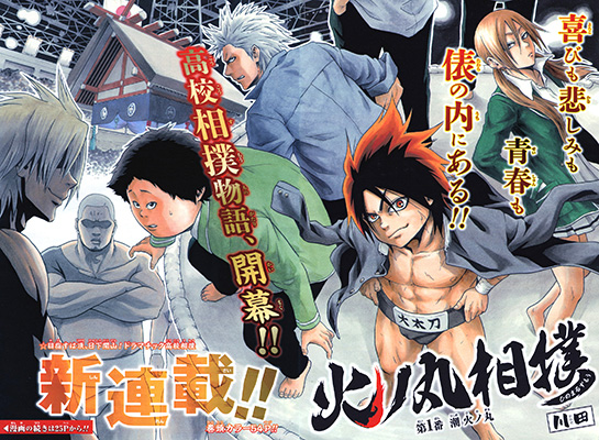 Episode 1, Hinomaru Zumou Wiki