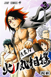 Hinomaru Zumou adapta 1ª parte do mangá