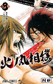 Hinomaru Zumou adapta 1ª parte do mangá