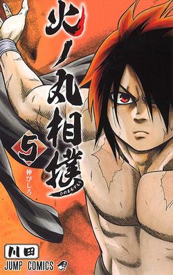 Hinomaru Zumou Wiki