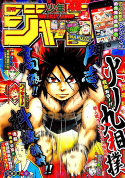 Hinomaru Zumou (Manga) - TV Tropes