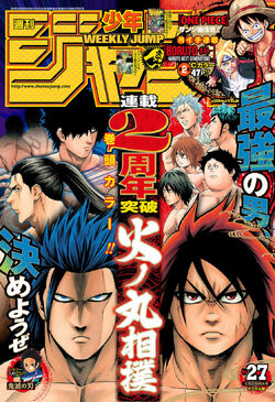 Hinomaru Zumou (Manga) - TV Tropes