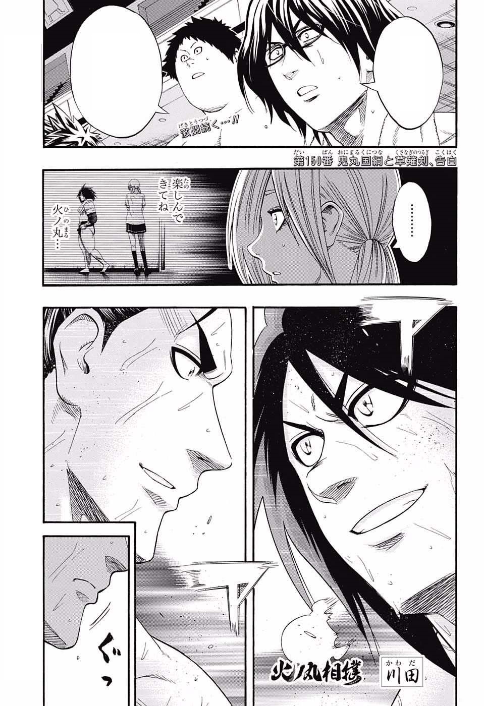 Hinomaru Zumou) Ushio & Reina is a funny but sweet romance : r/manga