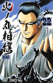 Read Manga Hinomaru Sumo - Chapter 235