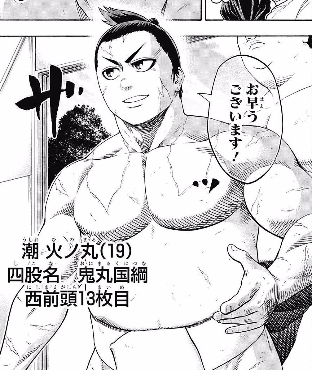 Search results  Sumo Wrestler  Anime Blog Tracker  ABT