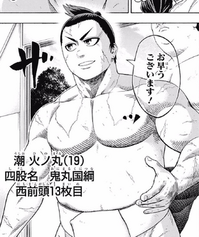 Update more than 71 anime sumo wrestling  induhocakina