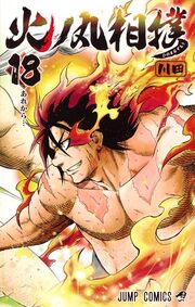 Hinomaru Zumou adapta 1ª parte do mangá