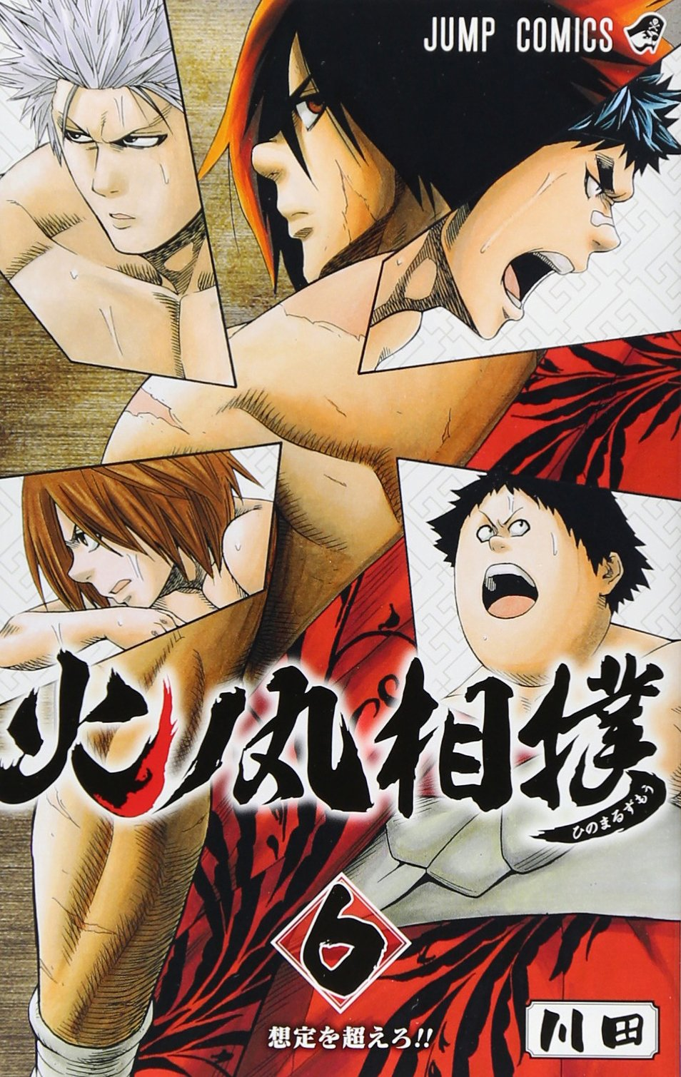 Ryokō on X: Hinomaru Sumo color page  / X