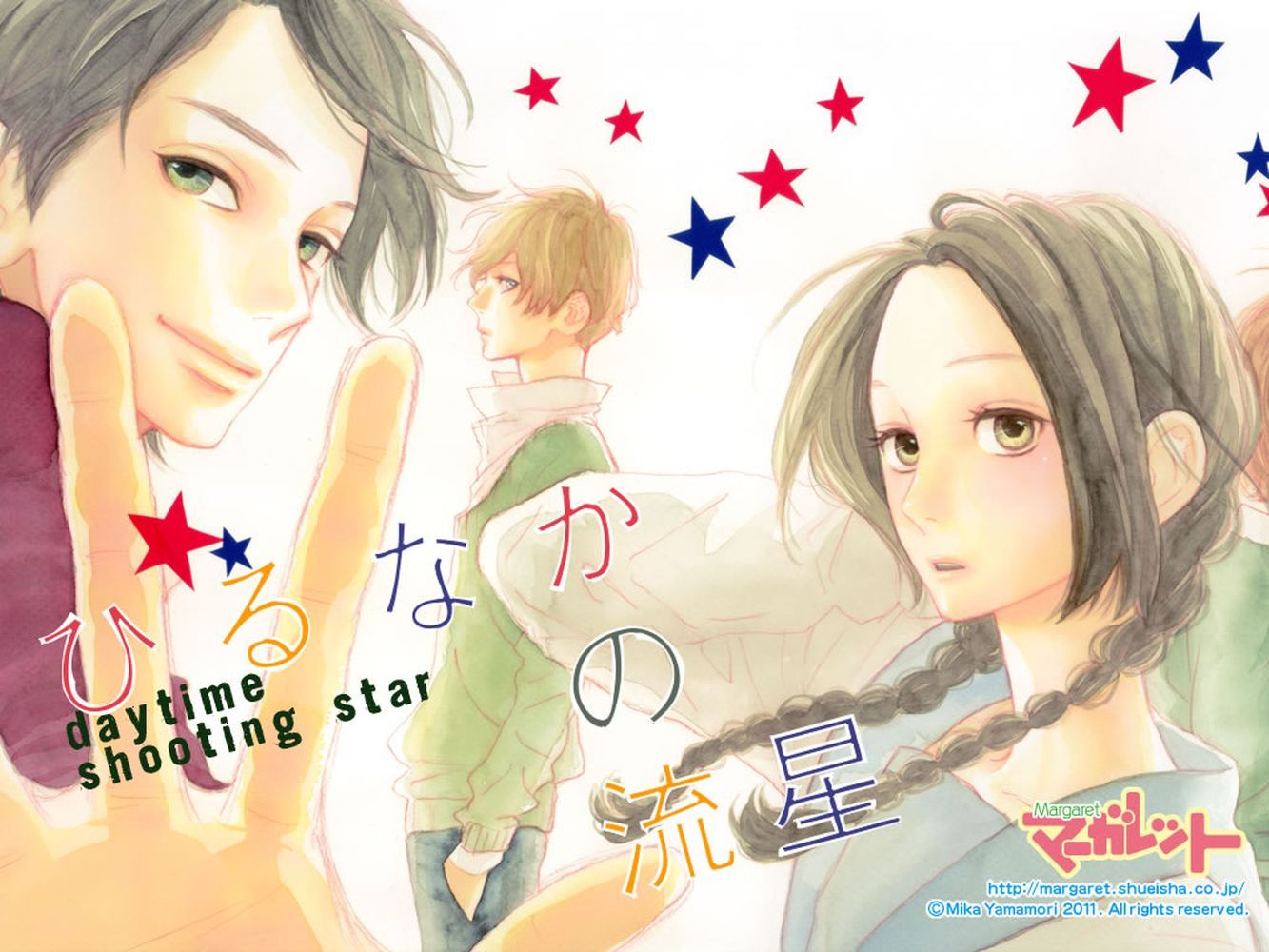 Category Chapters With Colored Cover Pages Hirunaka No Ryuusei Wiki Fandom