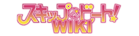 Skip Beat! Wiki