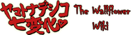 Wallflower Wiki