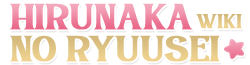 Wikia Hirunaka no Ryuusei