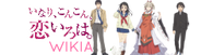 Inari Konkon, Koi Iroha Wiki