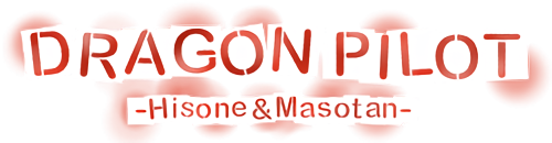 Dragon Pilot: Hisone and Masotan - Wikipedia