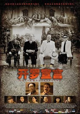 Cairo Declaration 2015 Historical Films Wiki Fandom