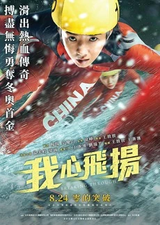 Breaking Through 2022 Historical Films Wiki Fandom