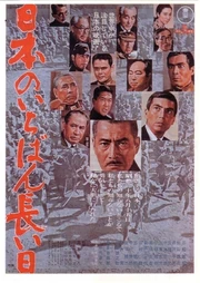 Japan's Longest Day