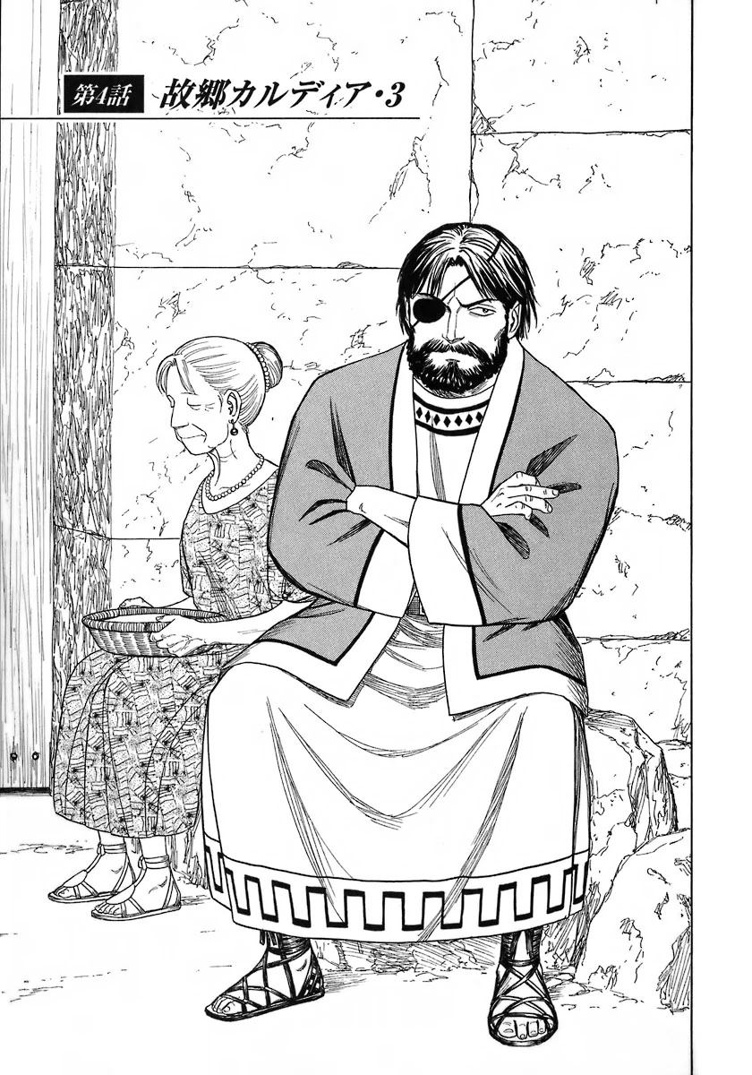 Chapter 4 Hometown Kardia (3) Historie Wiki Fandom