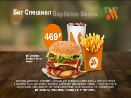 новая реклама вкусно и точка 2024