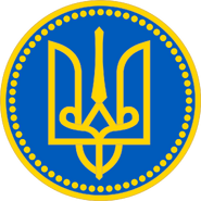 Coat of Arms of Kievan Rus'.