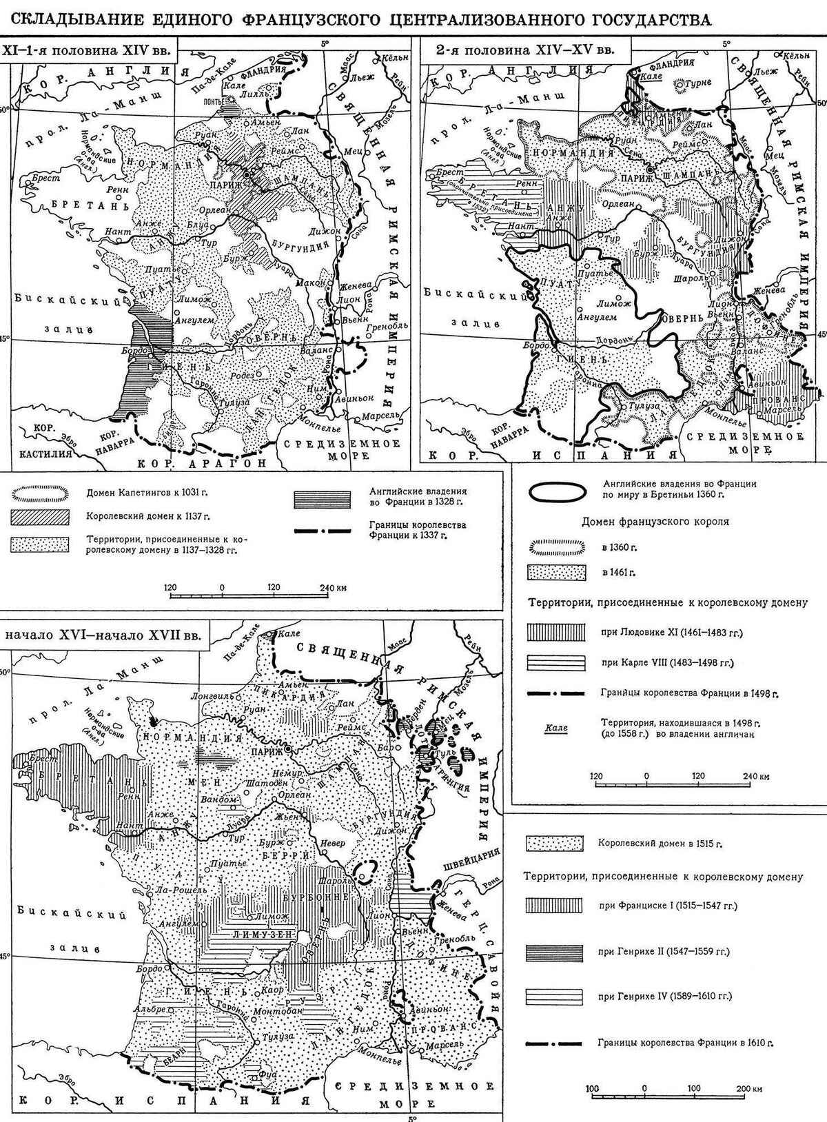Владения французского короля в 12 веке. Карта Франции при Генрихе 3. Франция при Франциске 1 карта 15 век. Карта Франции при Генрихе 4. Границы Франции к концу 15 века.