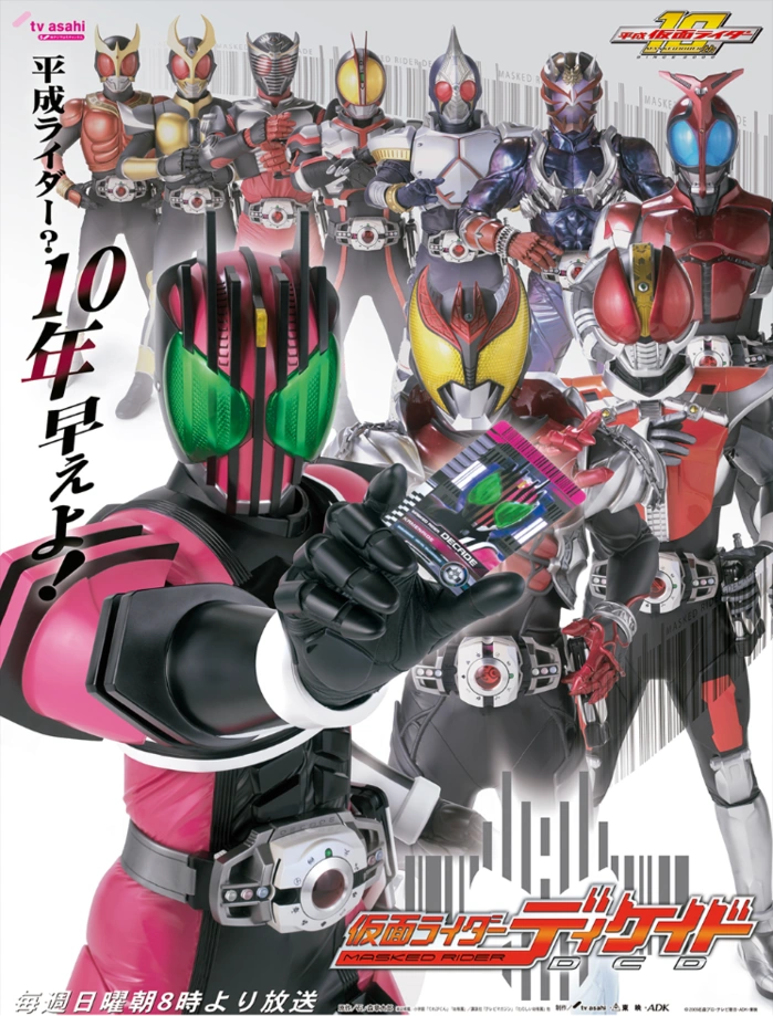 Kamen rider decade rider card | 歷史時間 Wiki | Fandom