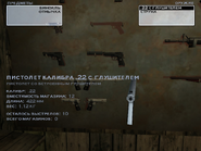 .22 S в инвентаре.png (525 КБ) В инвентаре