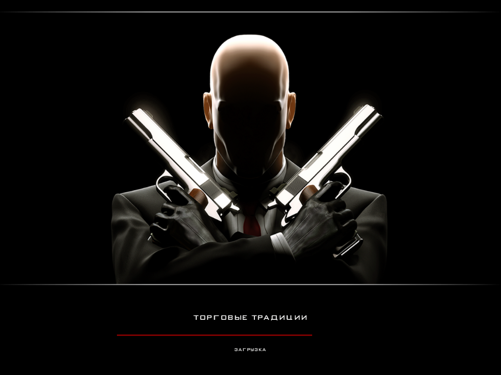 Торговые традиции | Hitman вики | Fandom