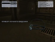 ПНВ в инвентаре-1.jpg (119 КБ) В инвентаре