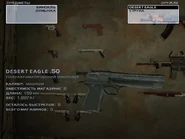 Desert Eagle в инвентаре-2.jpg (136 КБ) В инвентаре
