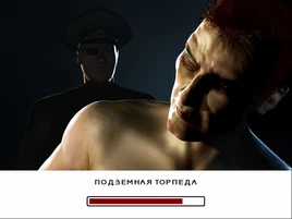 Подземная торпеда