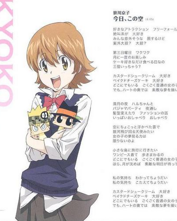 Kyou Kono Sora Hitmanreborn Wiki Fandom