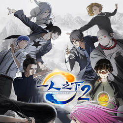 Hitori no Shita: The Outcast 3rd Season