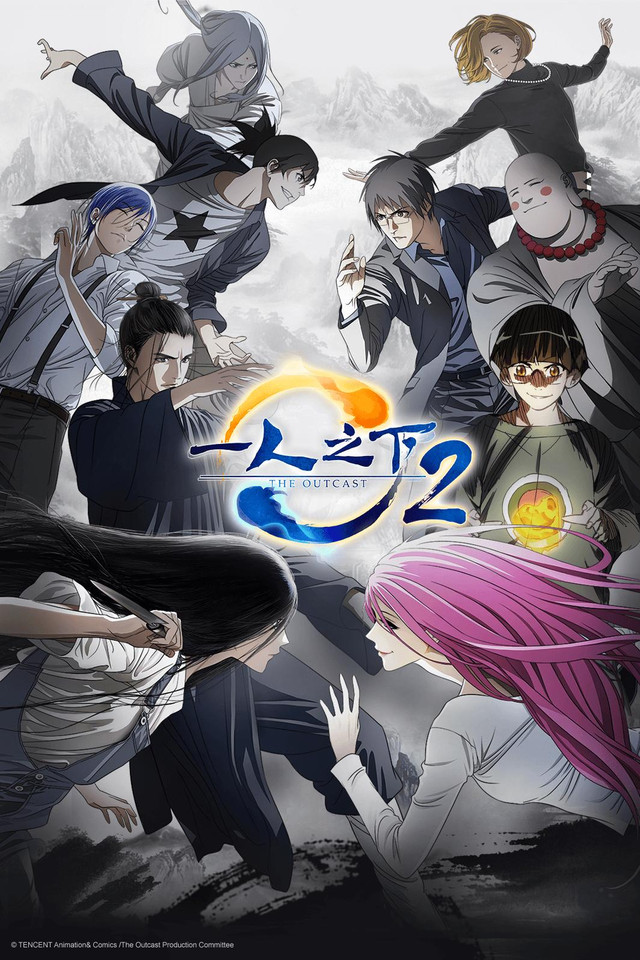 hitori no shita the outcast 3