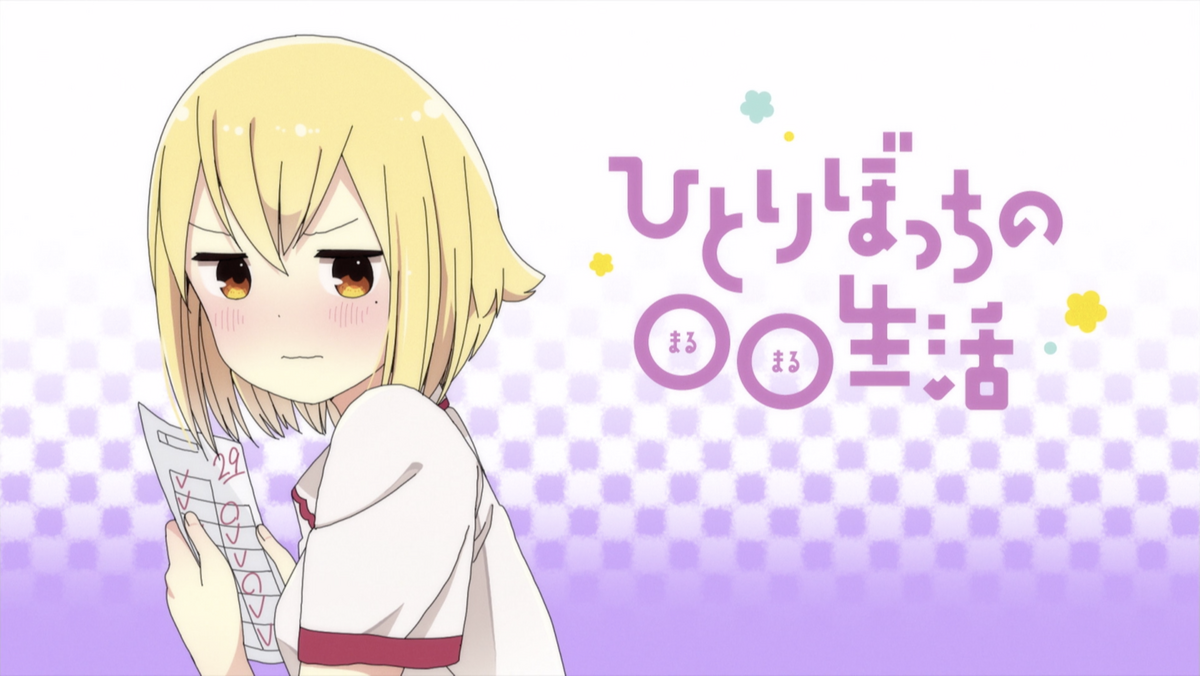 Hitoribocchi no Marumaruseikatsu – Episode 7 - Summer Break Fun