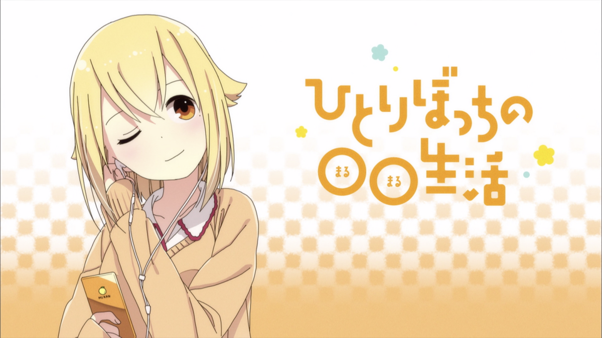 Maybe I Just Might (Episode), Hitoribocchi no OO Seikatsu Wiki