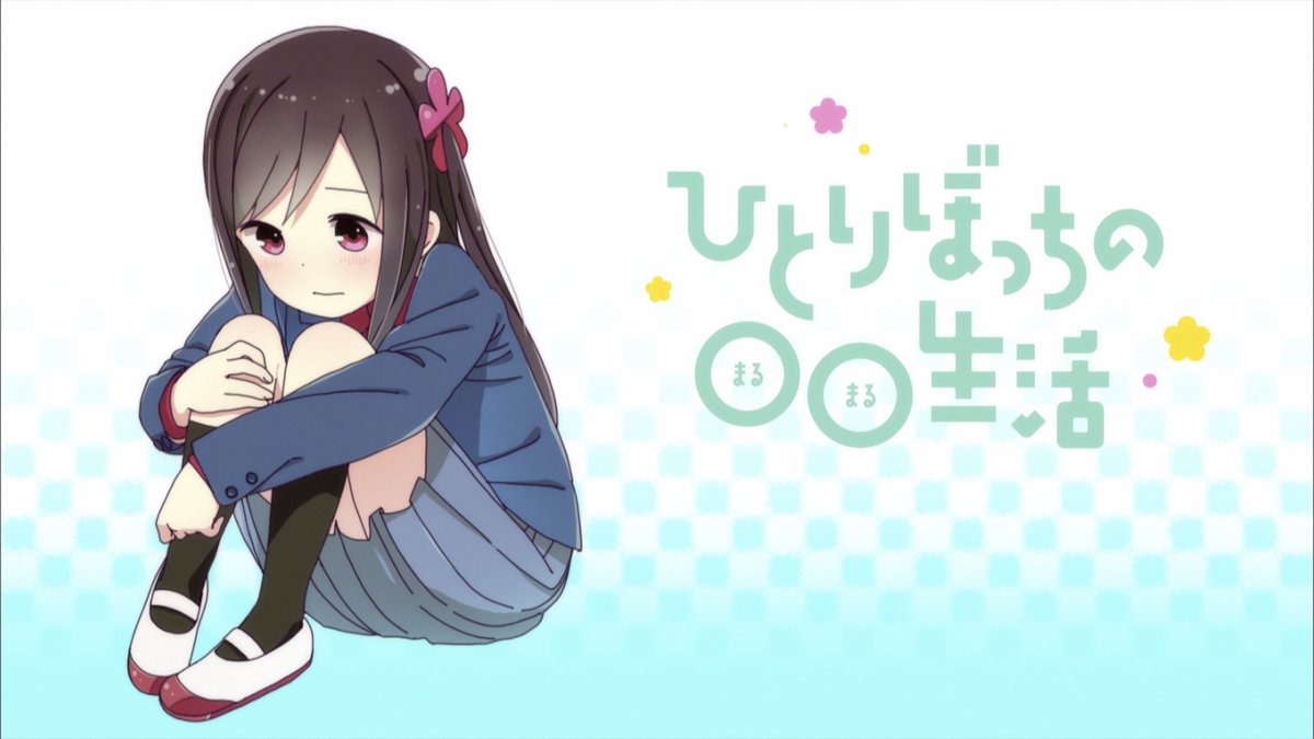 Maybe I Just Might (Episode), Hitoribocchi no OO Seikatsu Wiki