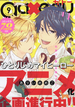 Manga Hitorijime My Hero Wiki Fandom