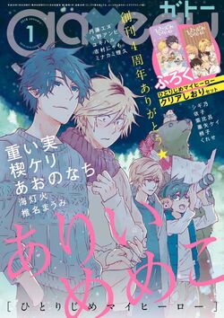 Manga Hitorijime My Hero Wiki Fandom