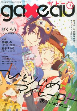 Manga Hitorijime My Hero Wiki Fandom