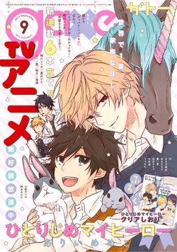 Manga Hitorijime My Hero Wiki Fandom