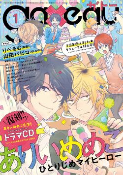 Manga Hitorijime My Hero Wiki Fandom