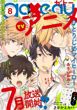 Manga Hitorijime My Hero Wiki Fandom