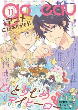 Manga Hitorijime My Hero Wiki Fandom