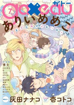 Manga Hitorijime My Hero Wiki Fandom