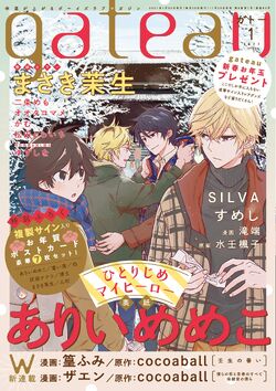 Manga Hitorijime My Hero Wiki Fandom