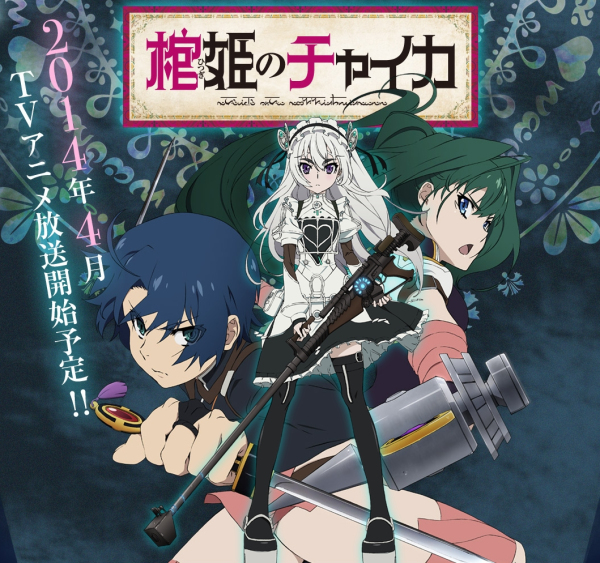 Chaika - The Coffin Princess - Official Trailer - YouTube