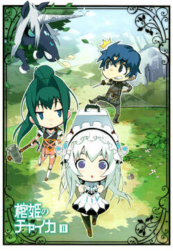 First Look: Chaika – The Coffin Princess