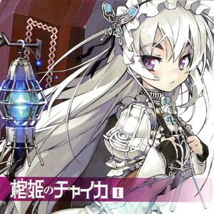 Chaika Trabant Hitsugime No Chaika Wiki Fandom
